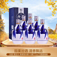 汾酒 青花20 清香型白酒 53度 375mL 6瓶
