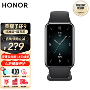 榮耀（HONOR）手環(huán)9 標(biāo)準(zhǔn)版/NFC版 1.57英寸輕薄雙曲面 心臟健康守護(hù) 14天超長(zhǎng)續(xù)航 智能手環(huán)運(yùn)動(dòng)手環(huán) 榮耀手環(huán)9標(biāo)準(zhǔn)版曜石黑 贈(zèng)貼膜*4+硅膠表帶*1
