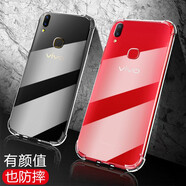 索聚適用 vivo z1/z1i 手機殼四角防摔透明軟殼男手機套全包邊防摔殼后蓋保護殼潮殼 VIVO Z1i【透明色】