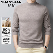 SHANSHAN杉杉100%純羊毛衫男半高領(lǐng)男士毛衣針織打底衫男中青年秋冬季新款 花灰駝 XL(180/96A)