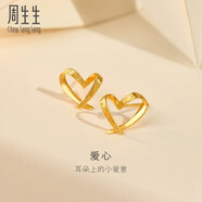 周生生永系列 小桃心黃金耳釘 足金愛心心形線條百搭耳飾 68738E定價(jià)