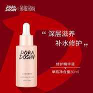朵拉朵尚（Doradosun）粉綠鉆控油玫瑰六件官l方套裝盒水乳面霜精 粉鉆修護精華液