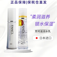 芳珂（FANCL）【原裝進(jìn)口 保稅倉直發(fā)】日本FANCL芳珂水乳套裝保濕護膚 滋潤型水乳套裝