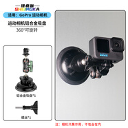 凱聯(lián)威適用GoPro12/11配件套裝hero10運(yùn)動相機(jī)穿戴配件gopro5/6/7/8/9/11/session/max胸快裝背包夾/頭/ 10cm鋁合金汽車吸盤