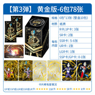 屋妙羽 奧特曼卡片黃金版第三彈令迦包德凱SSP金卡卡牌賽羅卡包男生禮物 3彈黃金版6包78張(61%好卡 抽SSP