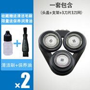 飛利浦電動(dòng)剃須刀刀片series5000刀頭配件S5070 S5050 S5080 5095