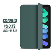 第三季 2022ipad保護套新款Air3/4保護殼2021ipad平板第9代蘋(píng)果mini6 硅膠軟殼【暗夜綠】+鋼化膜 iPad mini6(8.3英寸)