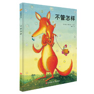 小樹苗繪本館：不管怎樣