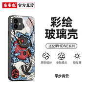 東來(lái)也適用蘋(píng)果14pro新款手機殼iPhone14promax超薄13鏡頭防摔手機套12男女11經(jīng)典國潮保護套 【平步青云】好運玻璃殼 iPhone 7/8/SE2/SE3