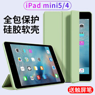 幸莎 iPad mini5/4保護(hù)套7.9英寸2019款蘋(píng)果平板迷你第5代保護(hù)殼三折輕薄防摔皮套 抹茶綠【蜂窩三折皮套】智能休眠 ipad mini5/4【7.9英寸】單殼