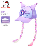凱蒂貓（hellokitty）庫洛米兒童帽子棒球帽女童遮陽防曬夏天女孩速干太陽帽寶寶鴨舌帽 【庫洛米】七彩小辮子-紫色