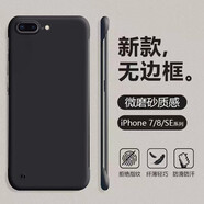 果不凡 適用蘋(píng)果7p/8plus手機(jī)殼防摔散熱無(wú)邊框iPhone8plus保護(hù)套磨砂新se防指紋硬殼 【星空黑】-膚感磨砂-輕薄無(wú)邊框 蘋(píng)果7plus/8plus-5.5英寸