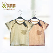 阮棉棉（RuanMM）寶寶夏季衣服短袖t恤純棉薄款男女?huà)雰喊胄渖弦聢A領(lǐng)透氣打底汗衫 2件裝(淺棕+黃綠有機(jī)棉) 73 (6-9個(gè)月)