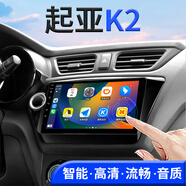 翔途航適用起亞K2中控顯示屏大屏導(dǎo)航倒車影像一體機(jī)影像導(dǎo)航 起亞K2/2012-2015款 四核(2+32G內(nèi)存) 官方標(biāo)配