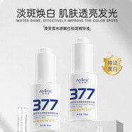澳芙雪377精華液祛斑淡化斑點去雀斑曬斑煙酰胺提亮膚色保濕補水女 1瓶