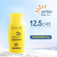 李醫(yī)生（DOCTOR LI）保濕防曬乳液霜SPF50+PA++++清爽學(xué)生戶外軍訓(xùn)隔離面部全身女男士 SPF50+防曬霜45ml