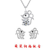 阿莉維妮（alivinee）s925銀小老鼠耳釘 小清新鑲鉆學生百搭耳環(huán)可愛甜美本命年鼠項鏈 萌鼠納福組合（耳釘+吊墜）