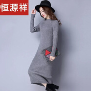 恒源祥長(zhǎng)款毛衣裙過(guò)膝秋冬2023年新款低領(lǐng)女中長(zhǎng)款針織連衣裙修身打底衫 灰色(加長(zhǎng)加厚) S 建議80-95斤