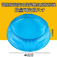 皓朋陀螺對(duì)戰(zhàn)盤超大大號(hào)陀螺盤加厚對(duì)戰(zhàn)盤戰(zhàn)斗盤 陀螺玩具配件陀螺盤 中號(hào)圓形陀螺盤