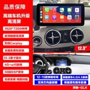 柳道奔馳GLC260 C200L GLA CLA E系A級GLB中控顯示大屏導航儀一體機 12-15款GLK【8核8G+64G] 官方標配+記錄儀+倒車(chē)后視