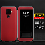 RNX華為nova5/Pro手機(jī)殼翻蓋式皮套Nova5iPro全包硅膠5T軟殼保護(hù)套防摔nova5z 華為Nova5z/5iPro【朱紅色】送鋼化膜