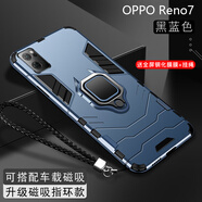 森麥康opporeno7手機(jī)殼reno7pro硅膠reno7se保護(hù)套o(hù)ppo全包防摔磨砂男女散熱 Reno7【磁吸指環(huán)版-深海藍(lán)】散熱防摔+全屏膜