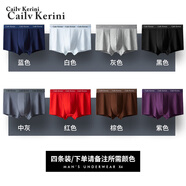 Cailv Kerini【熱銷爆款】內(nèi)褲男純棉新疆棉運(yùn)動短褲中腰男士內(nèi)褲四季禮盒套裝 OXCK品牌專柜顏色自選請留言 4條 L 建議101-130斤)
