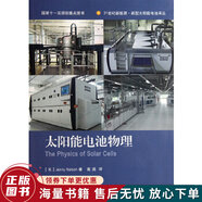 正版舊書 新型太陽能電池譯從·太陽能實用技術系列：太陽能電池物理