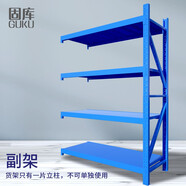 固庫倉儲貨架輕型貨架倉庫貨架家用置物架服裝庫房展示架子可訂制 藍色副架 150*40*200=4層/每層載120KG