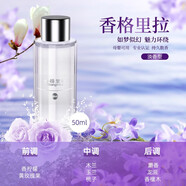 羽翼（YUYI）車載香薰智能啟停霧化噴霧機電子香氛車內擺件除味凈化器汽車香水 香格里拉精油50ML*1瓶