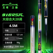 本汀KingBTR918臻輕大物竿小錐度超輕超硬好拋碳素臺釣竿魚竿鰱鳙竿 4.5m 臻輕大物5.5H【小錐度大釣重