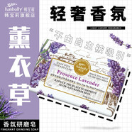 韓寶莉香皂結婚伴手禮香皂法式系列洗澡沐浴洗臉潔面精油皂男女手工肥皂 薰衣草