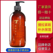 提香麗爾魚子柔潤水花青素活膚水藍(lán)莓醒膚水精華水500ML華新美容院正品 提香麗爾魚子柔潤水500ML