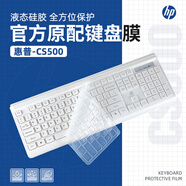 Latop family惠普臺式鍵盤膜 HP CS500無線鍵盤專用保護膜 柔軟硅膠透明防塵罩 防水貼膜 輕薄巧克力鍵盤防塵套 柔軟硅膠-透明鍵盤膜 惠普CS500無線鍵盤專用