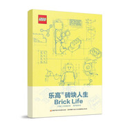 樂高磚塊人生Brick Life 樂高文創(chuàng)手賬 盒裝 筆記本 樂高手賬膠帶樂高貼紙 樂高90周年紀(jì)念