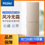 海爾Haier/海爾 BCD-190WDCO家用彩晶玻璃雙兩門(mén)風(fēng)冷無(wú)霜節能電冰箱尾貨 海爾風(fēng)冷無(wú)霜強烈170升 BCD-170WDPT