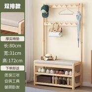 坤奉實(shí)木衣帽架鞋柜一體家用進(jìn)門(mén)入戶(hù)小戶(hù)型玄關(guān)掛衣架客廳換鞋凳可坐 雙排 大號超長(cháng)【升級衣帽架款】