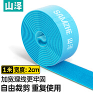 山澤（SAMZHE）魔術(shù)貼 自由裁剪電腦理線(xiàn)器扎/捆/綁/束線(xiàn)帶背靠背整理帶 20*1000mm 藍(lán)色 MST-09