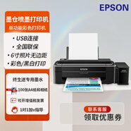 愛普生L130/L1218/L3269/L5298/L8168墨倉式打印機(jī)彩色無線打印復(fù)印掃描 L130【單打印+usb連接】