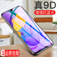 姚膜 適用于榮耀Play4T鋼化膜華為 榮耀Play4TPro手機貼膜抗藍光磨砂高清保護防刮花 榮耀Play4T Pro-【炫紫】增強抗藍光1片