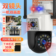 沃極速無線wifi高清監(jiān)控攝像頭4g監(jiān)控器家用高清夜視室外防水360度全景戶外手機(jī)遠(yuǎn)程旋轉(zhuǎn)云臺球機(jī) 【雙攝WiFi頂配版+停電監(jiān)控】雙畫面+30天錄像