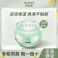 歐珀萊（AUPRES）專(zhuān)柜同款正品面霜恒久美肌面霜黑精靈時(shí)光鎖面霜補水保濕護膚品 恒久美肌多效霜 （50g）