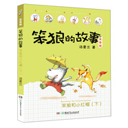 笨狼的故事：笨狼和小紅帽(下注音版） “湯素蘭工作室”出品
