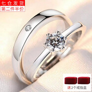 萌客朵 仿真假鉆戒婚禮道具結(jié)婚對戒新娘情侶戒指一對交換儀式求婚婚戒 情侶對戒【含2個戒指盒】