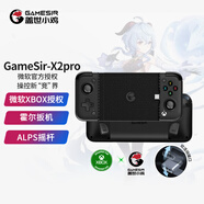 蓋世小雞（GAMESIR）X2Pro-Xbox黑色微軟授權xbox手柄拉伸云游戲戰雙王者原神寶可夢(mèng)塞爾達王國之淚馬里奧