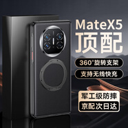 韓諾智能視窗翻蓋皮套 支點(diǎn)版 適用華為matex5手機殼 X5保護殼x3典藏版真皮磁吸款 360°旋轉支架 【羽砂黑】360°指環(huán)磁吸支架-智能翻蓋