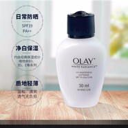 玉蘭油（OLAY）Olay玉蘭油三重凈白防曬乳液 帶uv防護小白傘防曬 七夕情人節禮物 olay三重凈白防曬乳液30ml 無(wú)盒