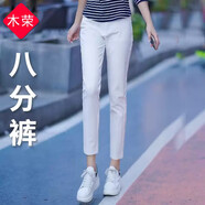 木榮七分褲女夏季薄2025新款高腰顯瘦薄款女士休閑褲冰絲哈倫小腳中褲 白色八分褲 S(建議80-90斤)