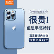 酷盟【真機(jī)手感】酷盟 適用蘋果13手機(jī)殼磨砂iphone13promax鏡頭全包超薄氣囊摔磁吸透明硅膠殼 13ProMax【全透明】氣囊防摔丨配防爆膜