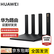華為全千兆路由器雙頻wifi信號放大器家用穿墻無線擴展器路由器設(shè)置好發(fā)貨收貨直接使用（設(shè)置好發(fā)貨） AX3Pro四核高配版【獨立四顆信號放大器】